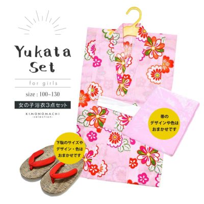 【Prices down】浴衣 子供 女の子 子供浴衣 3点セット 「女児浴衣3点セット　薄ピンク地に花々」 100cm 110cm 120cm 130cm こども 子ども キッズ ジュニア 女の子浴衣セット ゆかた yukata 【メール便不可】ss2406kk