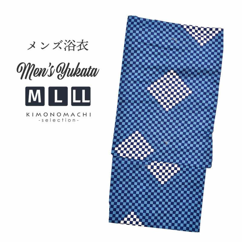 【Prices down】浴衣 メンズ 単品 「男浴衣　CANOA　青×紺の市松」 M L LL メンズ浴衣 男性浴衣 男性用浴衣 ゆかた yukata 【メール便不可】ss2406men20