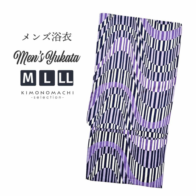 【Prices down】浴衣 メンズ 単品 「男浴衣　CANOA　紺紫　横よろけ縞」 M L LL メンズ浴衣 男性浴衣 男性用浴衣 ゆかた yukata 【メール便不可】ss2406men20