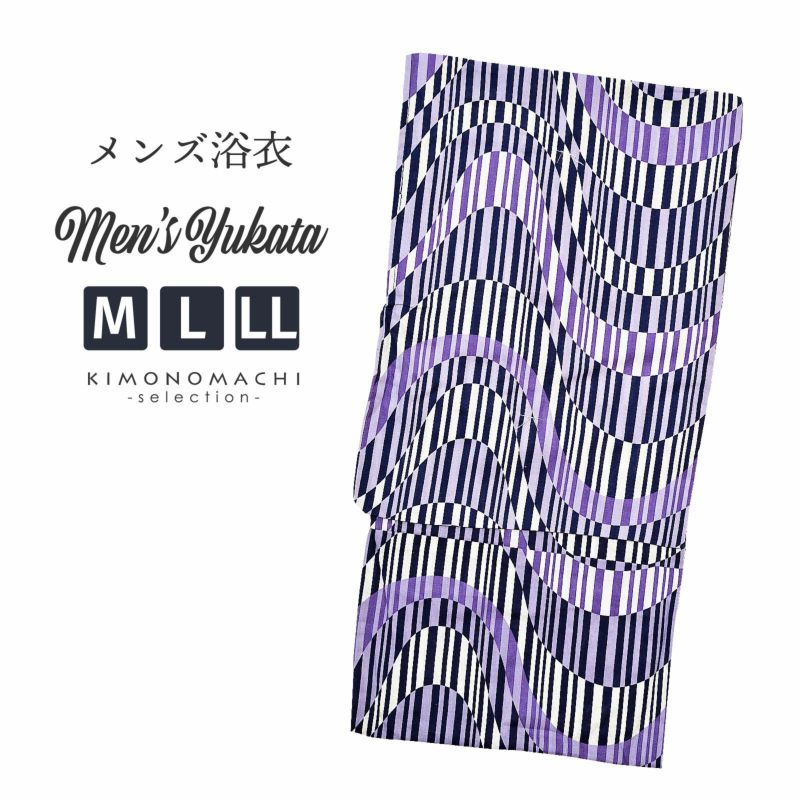 浴衣 メンズ 単品 「男浴衣　CANOA　紺紫　横よろけ縞」 M L LL メンズ浴衣 男性浴衣 男性用浴衣 ゆかた yukata