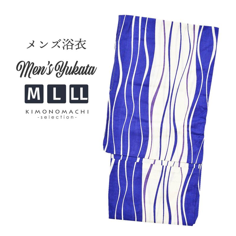 浴衣 メンズ 単品 「男浴衣　CANOA　ベージュ×青紫　よろけ縞」 M L LL メンズ浴衣 男性浴衣 男性用浴衣 ゆかた yukata