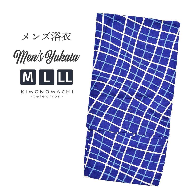 【Prices down】浴衣 メンズ 単品 「男浴衣　CANOA　青地によろけ格子」 M L LL メンズ浴衣 男性浴衣 男性用浴衣 ゆかた yukata 【メール便不可】ss2406men20