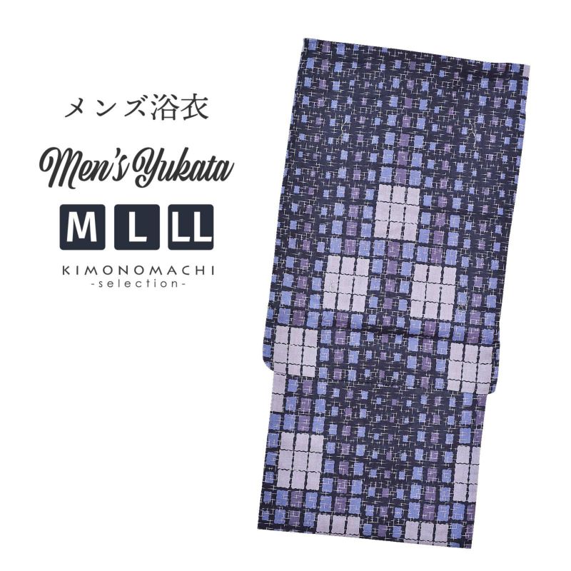 浴衣 メンズ 単品 「男浴衣　ANEN　濃紺地に青と紫の変わり格子　十字絣」 M L LL メンズ浴衣 男性浴衣 男性用浴衣 ゆかた yukata