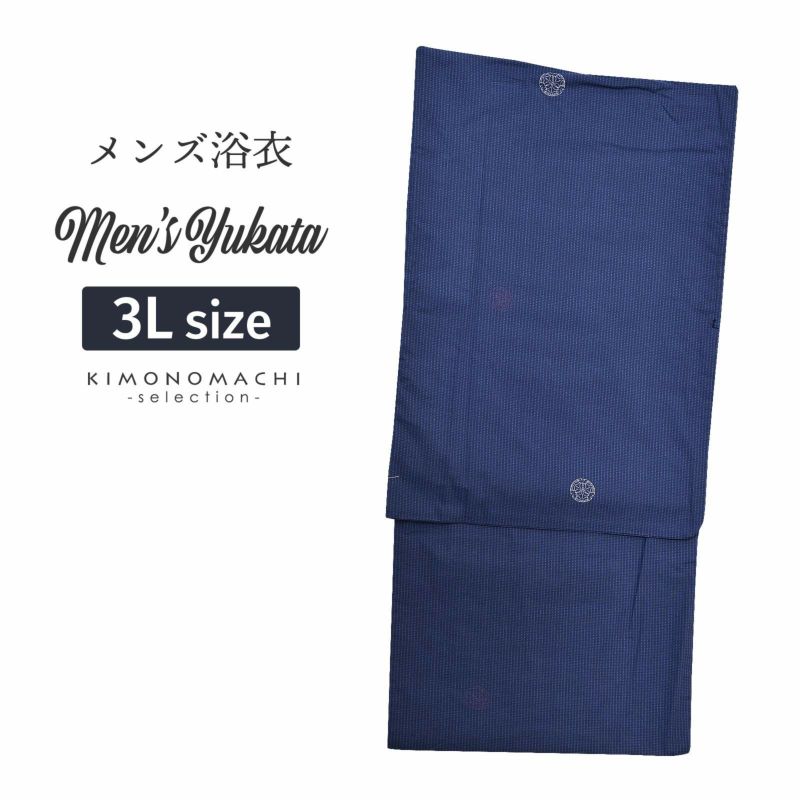 浴衣 メンズ 単品 「男浴衣　風香　紺地にぼかし豆絞り　丸紋」 3L 大きいサイズ メンズ浴衣 男性浴衣 男性用浴衣 ゆかた yukata