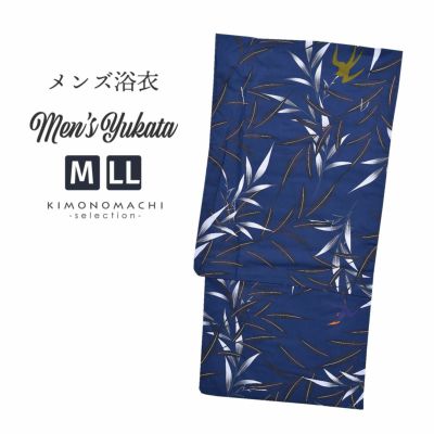 男性 浴衣商品一覧 | 京都きもの町