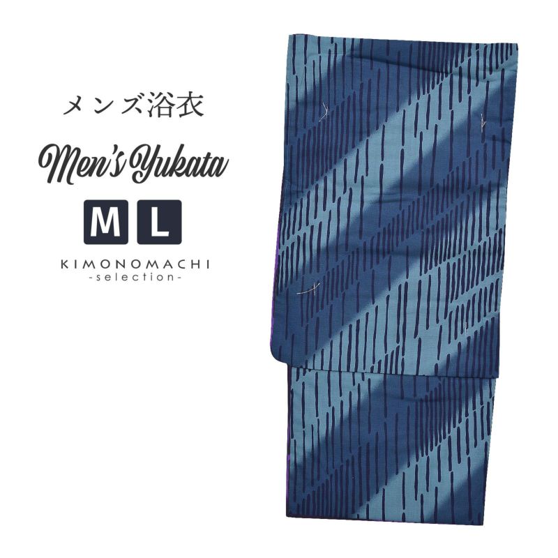 浴衣 メンズ 単品 「男浴衣　Men`s Yukata (K-131)　暗緑×翡翠色　ぼかしななめ縞」 M L メンズ浴衣 男性浴衣 男性用浴衣 ゆかた yukata
