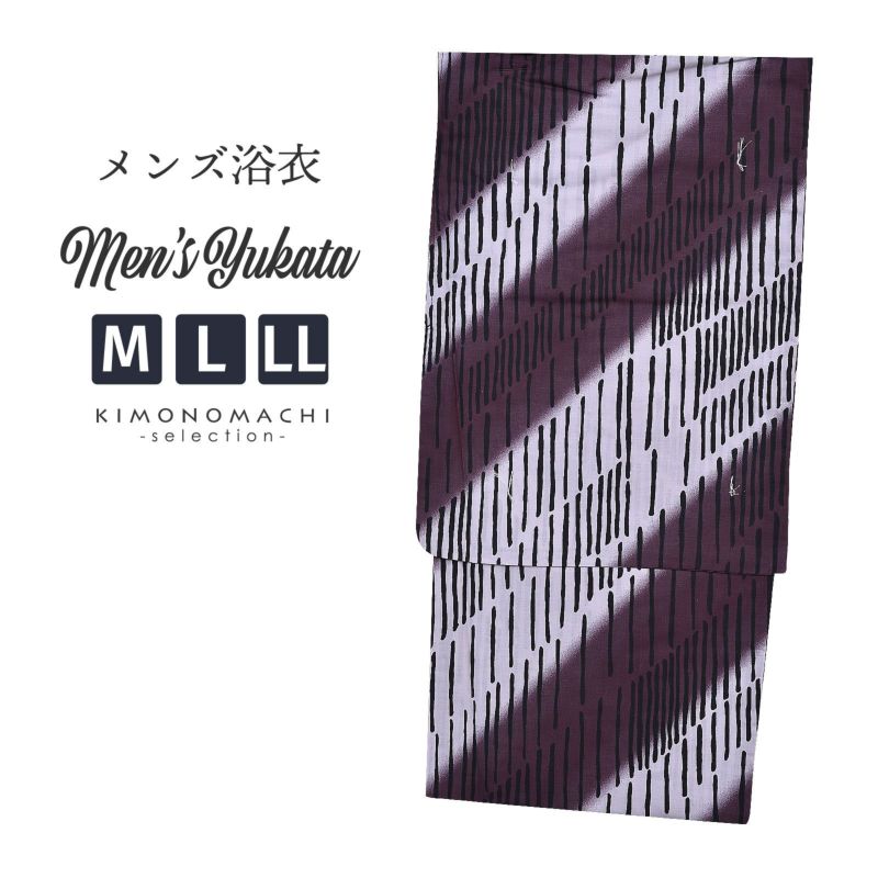 【Prices down】浴衣 メンズ 単品 「男浴衣　Men`s Yukata (K-131)　白藤×赤紫色　ぼかしななめ縞」 M L LL メンズ浴衣 男性浴衣 男性用浴衣 ゆかた yukata 【メール便不可】ss2406men20