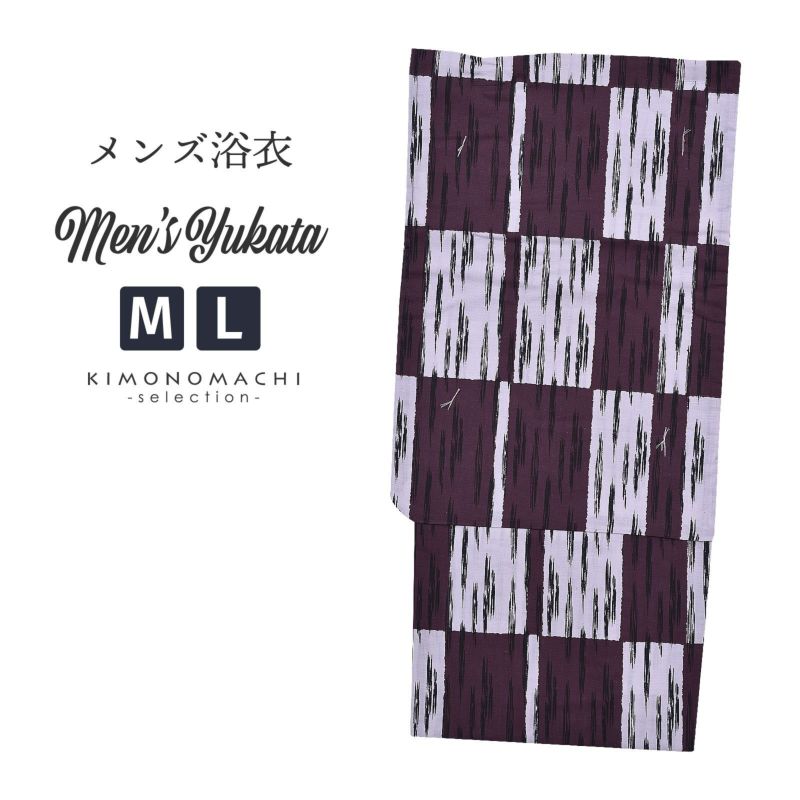 【Prices down】浴衣 メンズ 単品 「男浴衣　Men`s Yukata (K-131)　白藤×赤紫色かわり格子のかすれ縞」 M L メンズ浴衣 男性浴衣 男性用浴衣 ゆかた yukata 【メール便不可】ss2406men20