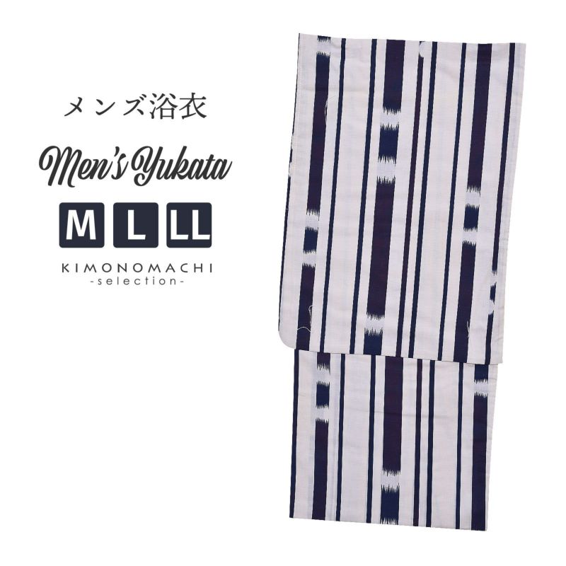 浴衣 メンズ 単品 「男浴衣　Men`s Yukata (K-131)　白地　紫紺の竹に縞」 M L LL メンズ浴衣 男性浴衣 男性用浴衣 ゆかた yukata