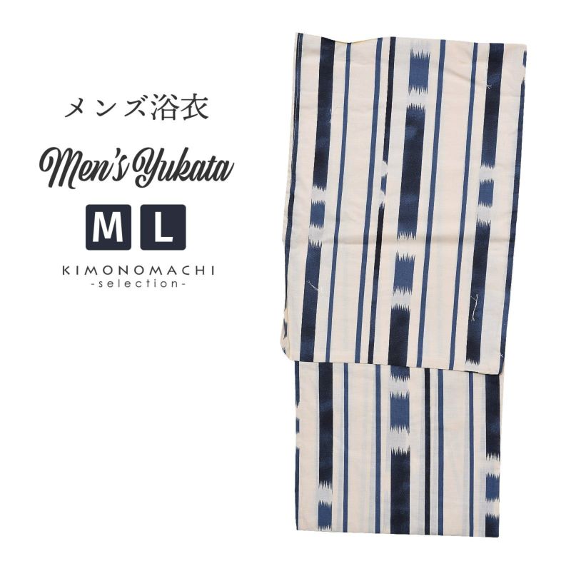 浴衣 メンズ 単品 「男浴衣　Men`s Yukata (K-131)　クリーム地　紺の竹に縞」 M L メンズ浴衣 男性浴衣 男性用浴衣 ゆかた yukata