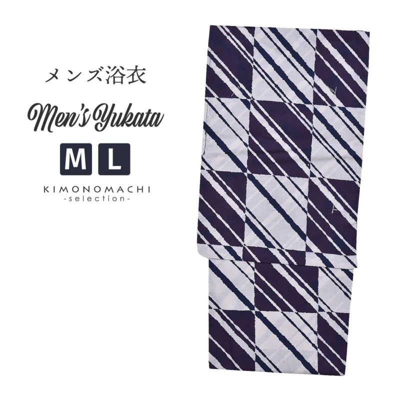 【Prices down】浴衣 メンズ 単品 「男浴衣　Men`s Yukata (K-131)　白×紫の市松　斜め縞」 M L メンズ浴衣 男性浴衣 男性用浴衣 ゆかた yukata 【メール便不可】ss2406men20