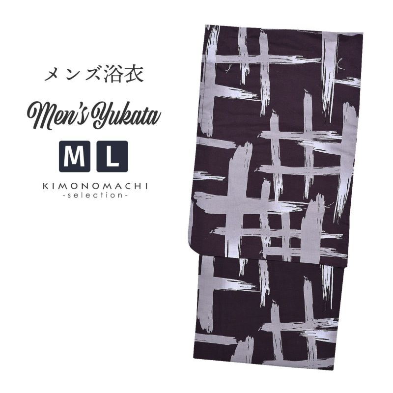 浴衣 メンズ 単品 「男浴衣　Men`s Yukata (K-131)　黒鳶色にグレーの十字絣」 M L メンズ浴衣 男性浴衣 男性用浴衣 ゆかた yukata