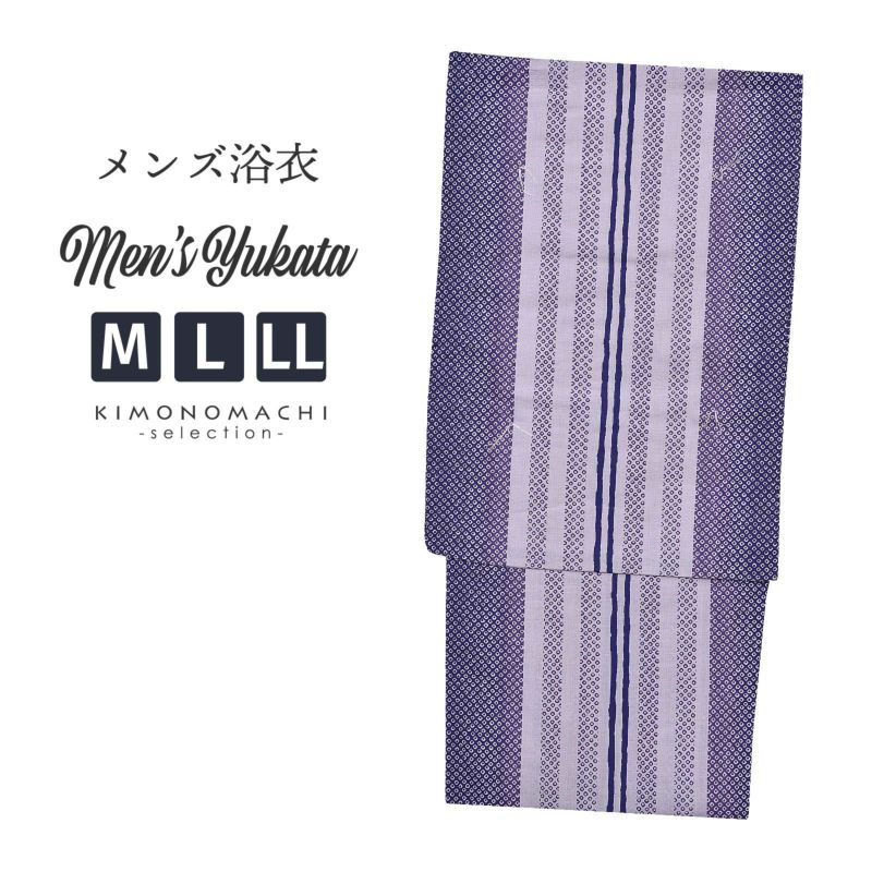 浴衣 メンズ 単品 「男浴衣　Men`s Yukata (K-131)　白藤と紫　鹿の子絞り・縞」 M L LL メンズ浴衣 男性浴衣 男性用浴衣 ゆかた yukata