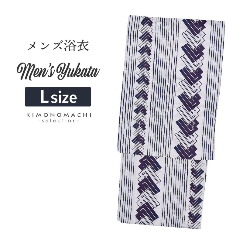 浴衣 メンズ 単品 「男浴衣　Men`s Yukata (K-131)　白地に紫の源氏香つなぎ縞」 L メンズ浴衣 男性浴衣 男性用浴衣 ゆかた yukata