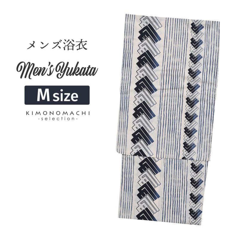 浴衣 メンズ 単品 「男浴衣　Men`s Yukata (K-131)　クリーム地に紺の源氏香つなぎ縞」 M メンズ浴衣 男性浴衣 男性用浴衣 ゆかた yukata 【メール便不可】