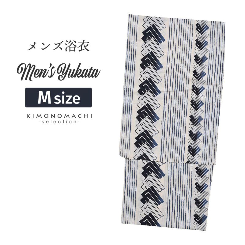 浴衣 メンズ 単品 「男浴衣　Men`s Yukata (K-131)　クリーム地に紺の源氏香つなぎ縞」 M メンズ浴衣 男性浴衣 男性用浴衣 ゆかた yukata