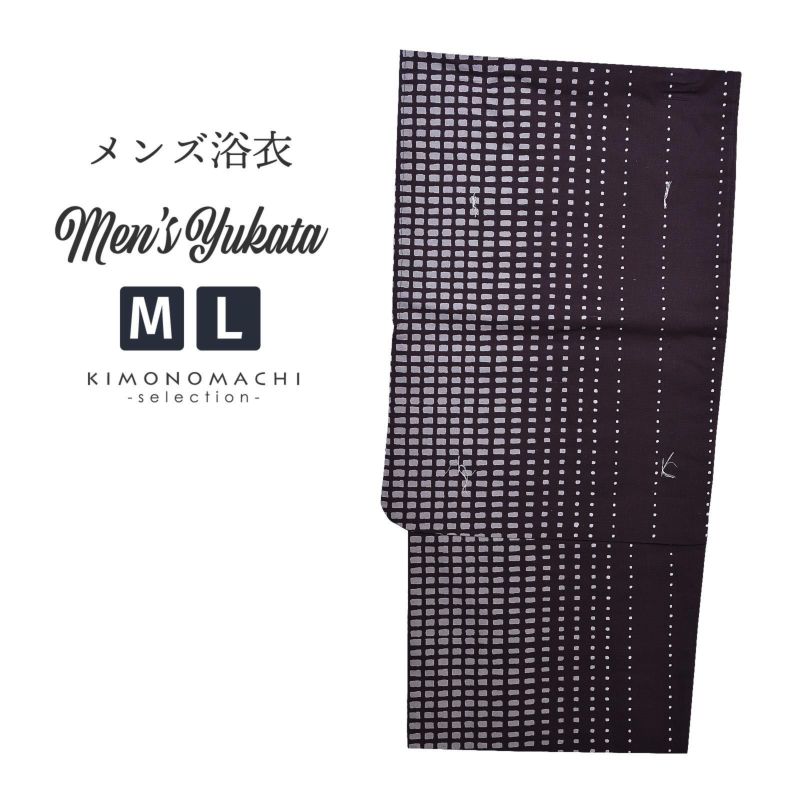 【Prices down】浴衣 メンズ 単品 「男浴衣　Men`s Yukata (K-131)　黒鳶色にグレーの変わり格子」 M L メンズ浴衣 男性浴衣 男性用浴衣 ゆかた yukata 【メール便不可】ss2406men20