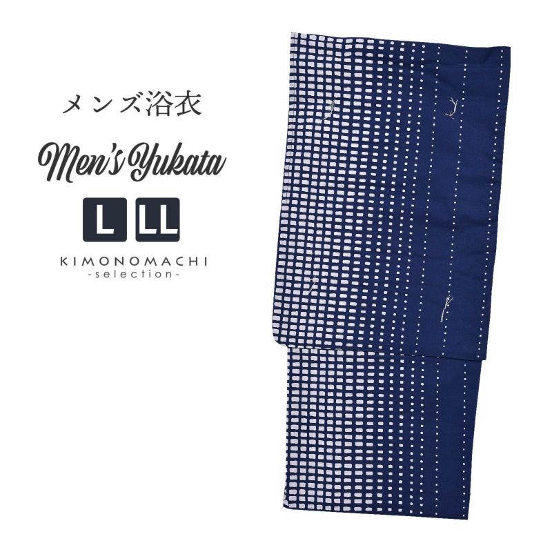 浴衣 メンズ 単品 「男浴衣　Men`s Yukata (K-131)　紺色に白の変わり格子」 L LL メンズ浴衣 男性浴衣 男性用浴衣 ゆかた yukata