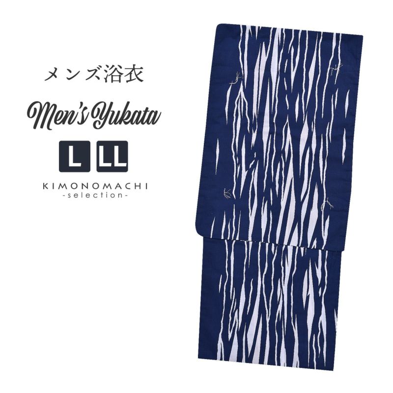 浴衣 メンズ 単品 「男浴衣　Men`s Yukata (K-131)　紺×白　ゆらぎ縞」 L LL メンズ浴衣 男性浴衣 男性用浴衣 ゆかた yukata