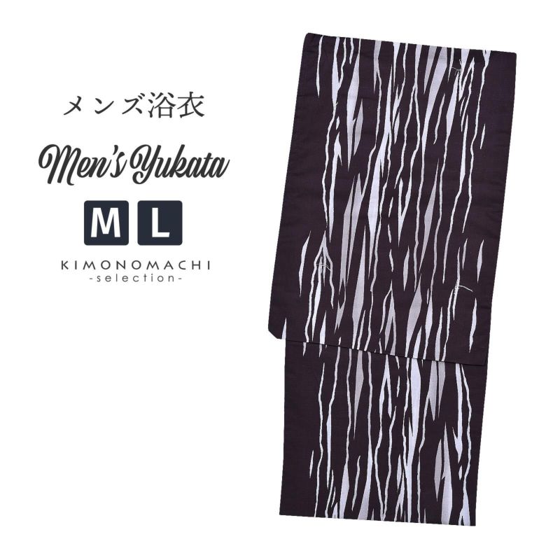 【Prices down】浴衣 メンズ 単品 「男浴衣　Men`s Yukata (K-131)　黒鳶×白藤　ゆらぎ縞」 M L メンズ浴衣 男性浴衣 男性用浴衣 ゆかた yukata 【メール便不可】ss2406men20