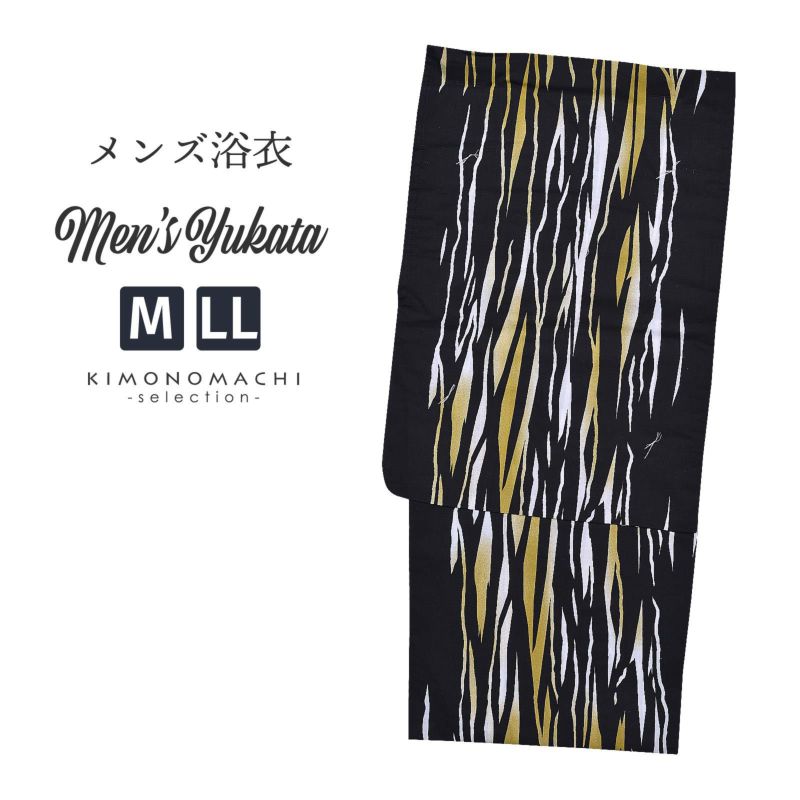 浴衣 メンズ 単品 「男浴衣　Men`s Yukata (K-131)　黒地に白×黄　ゆらぎ縞」 M LL メンズ浴衣 男性浴衣 男性用浴衣 ゆかた yukata 【メール便不可】ss2206men30