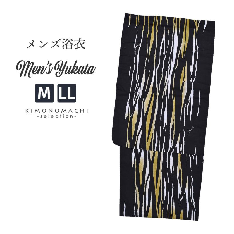 浴衣 メンズ 単品 「男浴衣　Men`s Yukata (K-131)　黒地に白×黄　ゆらぎ縞」 M LL メンズ浴衣 男性浴衣 男性用浴衣 ゆかた yukata