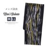 浴衣 メンズ 単品 「男浴衣　Men`s Yukata (K-131)　黒地に白×黄　ゆらぎ縞」 M LL メンズ浴衣 男性浴衣 男性用浴衣 ゆかた yukata