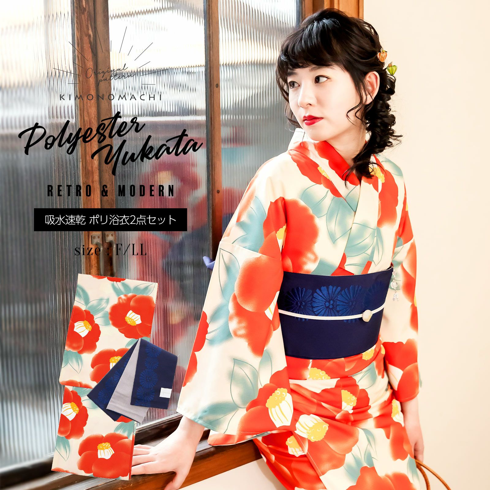 ラスト1点】浴衣単品「縞に椿」(FREE スカイブルー): ふりふ