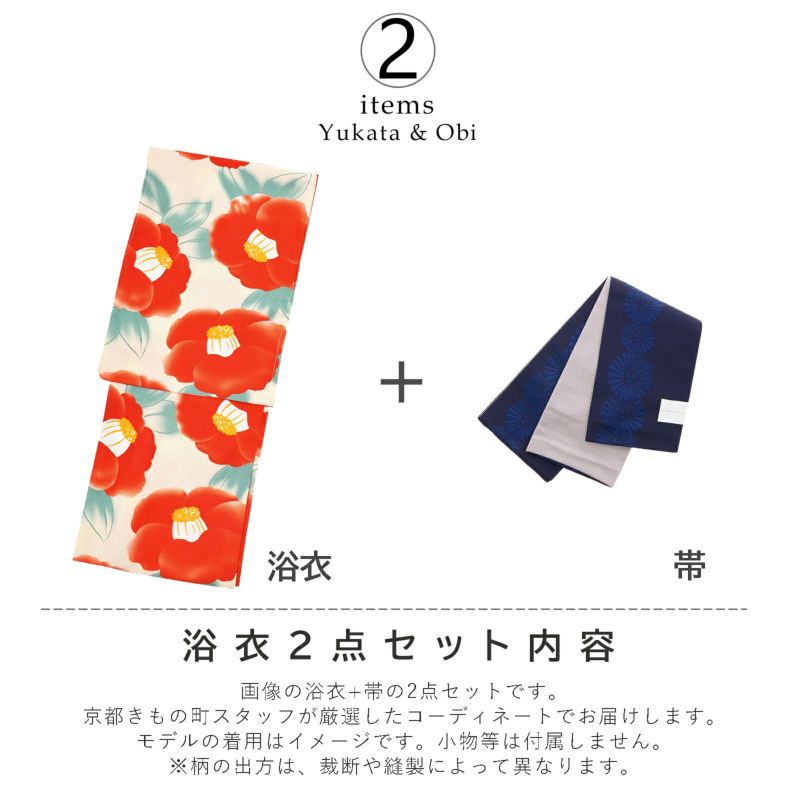 最大5000円OFFクーポン7/3迄)レディース 浴衣2点セット(浴衣＋帯