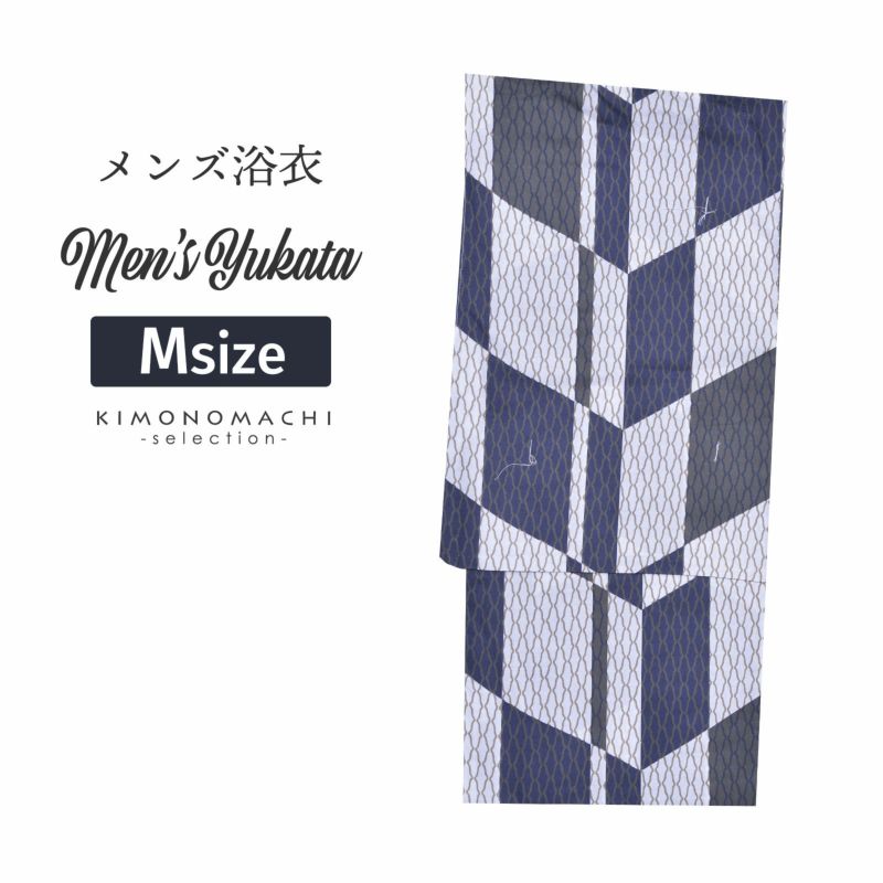浴衣 メンズ 単品 「男浴衣　Men`s Yukata　白×紺×グレーの斜め格子に網目文様」 M メンズ浴衣 男性浴衣 男性用浴衣 ゆかた yukata