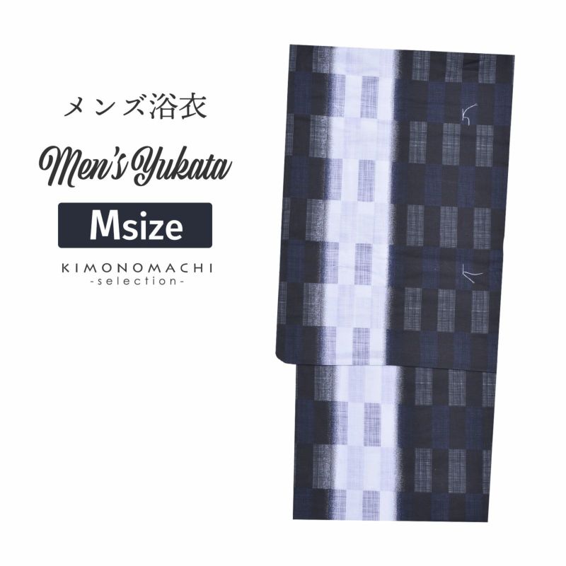 【Prices down】浴衣 メンズ 単品 「男浴衣　Men`s Yukata　黒×白ぼかし縞に紺かすれ格子」 M メンズ浴衣 男性浴衣 男性用浴衣 ゆかた yukata 【メール便不可】ss2406men20