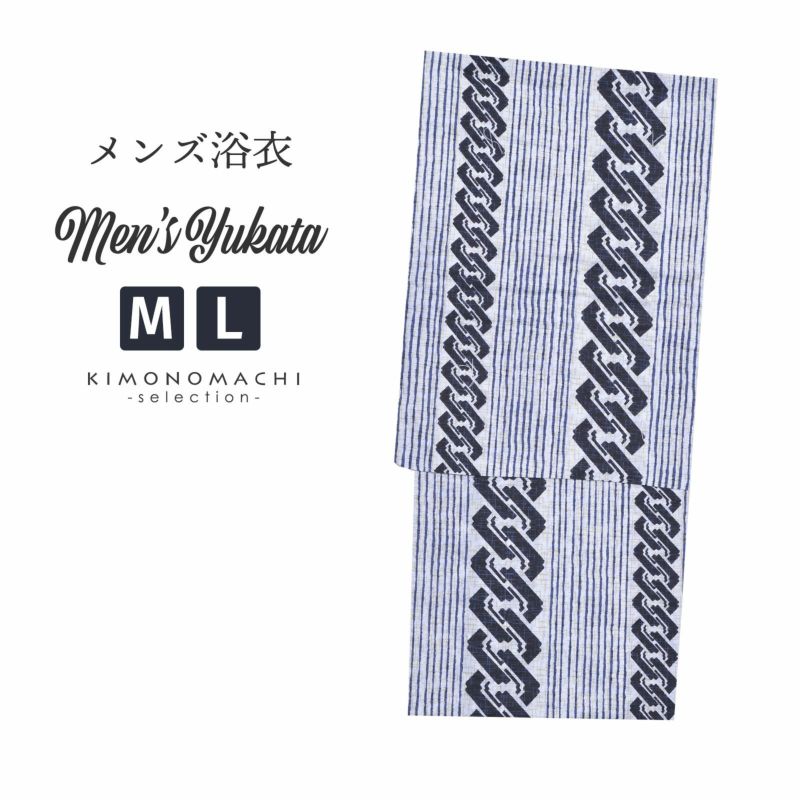 【Prices down】浴衣 メンズ 単品 「男浴衣　Men`s Yukata　白地にヒワ色の十字絣　紺縞と子持ち吉原」 M L メンズ浴衣 男性浴衣 男性用浴衣 ゆかた yukata 【メール便不可】ss2406men20