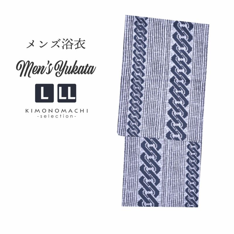 浴衣 メンズ 単品 「男浴衣　Men`s Yukata　白地に紫の十字絣　グレー縞と子持ち吉原」 L LL メンズ浴衣 男性浴衣 男性用浴衣 ゆかた yukata