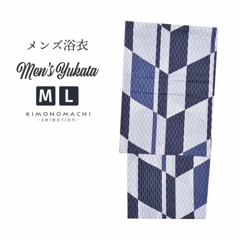 浴衣 メンズ 単品 「男浴衣　Men`s Yukata　白地に黒×紺の斜め格子にヒワ色の網目文様」 M L メンズ浴衣 男性浴衣 男性用浴衣 ゆかた yukata