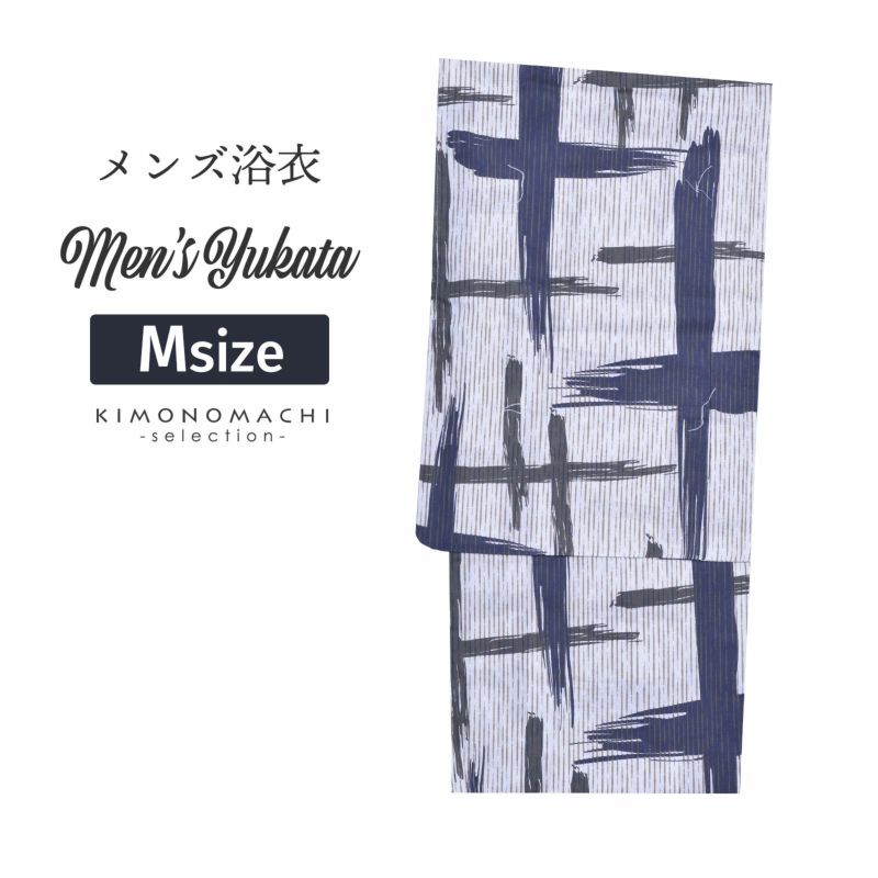 浴衣 メンズ 単品 「男浴衣　Men`s Yukata　白地に練色かすれ縞　紺グレー十字絣」 M メンズ浴衣 男性浴衣 男性用浴衣 ゆかた yukata