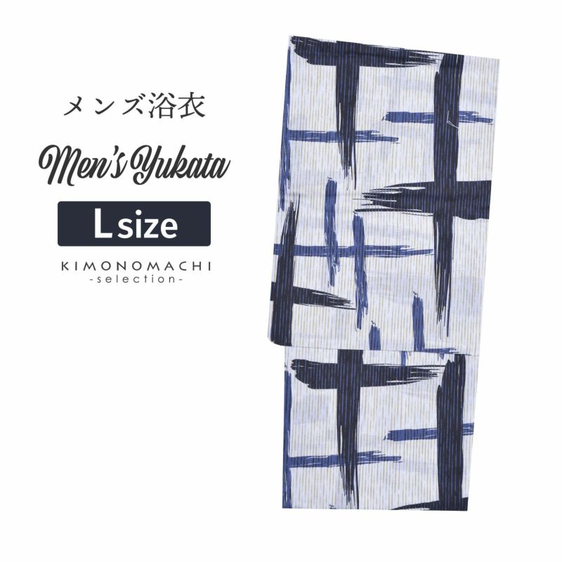 浴衣 メンズ 単品 「男浴衣　Men`s Yukata　白地にヒワ色かすれ縞　青黒十字絣」 L メンズ浴衣 男性浴衣 男性用浴衣 ゆかた yukata