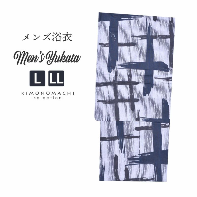 浴衣 メンズ 単品 「男浴衣　Men`s Yukata　白地に紫かすれ縞　紺グレー十字絣」 L LL メンズ浴衣 男性浴衣 男性用浴衣 ゆかた yukata