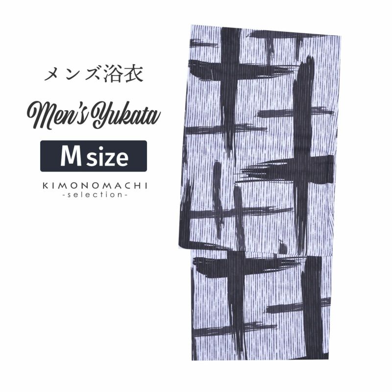 浴衣 メンズ 単品 「男浴衣　Men`s Yukata　白地に紫かすれ縞　グレー十字絣」 M メンズ浴衣 男性浴衣 男性用浴衣 ゆかた yukata