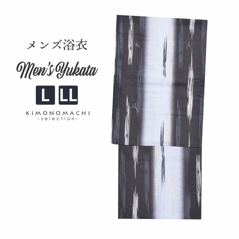浴衣 メンズ 単品 「男浴衣　Men`s Yukata　白と黒鳶のぼかし縞にかすれ縞」 L LL メンズ浴衣 男性浴衣 男性用浴衣 ゆかた yukata