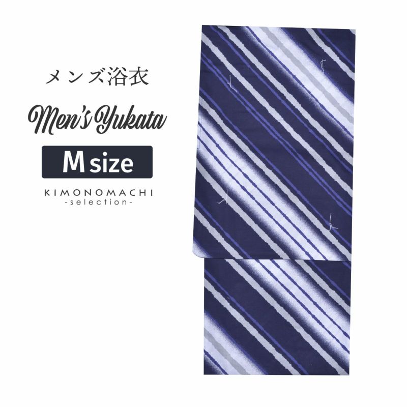 【Prices down】浴衣 メンズ 単品 「男浴衣　Men`s Yukata　紫紺×白×グレー　ぼかし斜め縞」 M メンズ浴衣 男性浴衣 男性用浴衣 ゆかた yukata 【メール便不可】ss2406men20