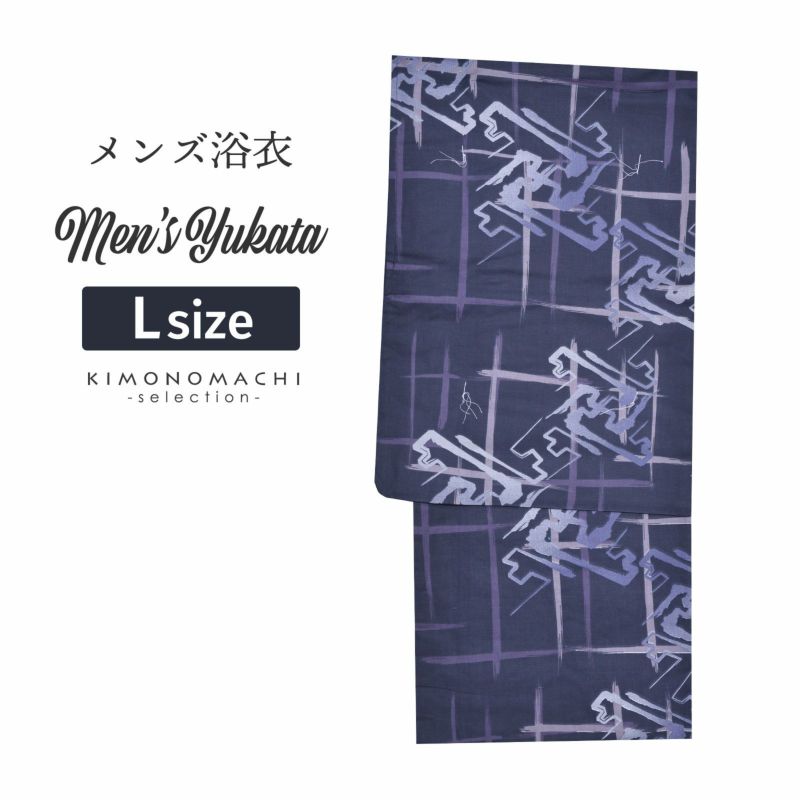 浴衣 メンズ 単品 「男浴衣　Men`s Yukata　紫紺に紫の井桁絣　紗綾形文様」 L メンズ浴衣 男性浴衣 男性用浴衣 ゆかた yukata