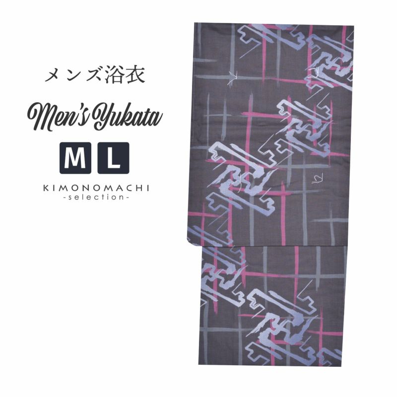 浴衣 メンズ 単品 「男浴衣　Men`s Yukata　黒鳶色にグレーと赤紫の井桁絣　紗綾形文様」 M L メンズ浴衣 男性浴衣 男性用浴衣 ゆかた yukata