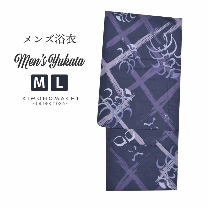 浴衣 メンズ 単品 「男浴衣　Men`s Yukata　紫紺地 紫やぶれ斜め格子　歌舞伎の隈取り」 M L メンズ浴衣 男性浴衣 男性用浴衣 ゆかた yukata