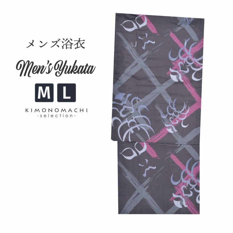 浴衣 メンズ 単品 「男浴衣　Men`s Yukata　黒鳶色にグレーと赤紫のやぶれ斜め格子　歌舞伎の隈取り」 M L メンズ浴衣 男性浴衣 男性用浴衣 ゆかた yukata
