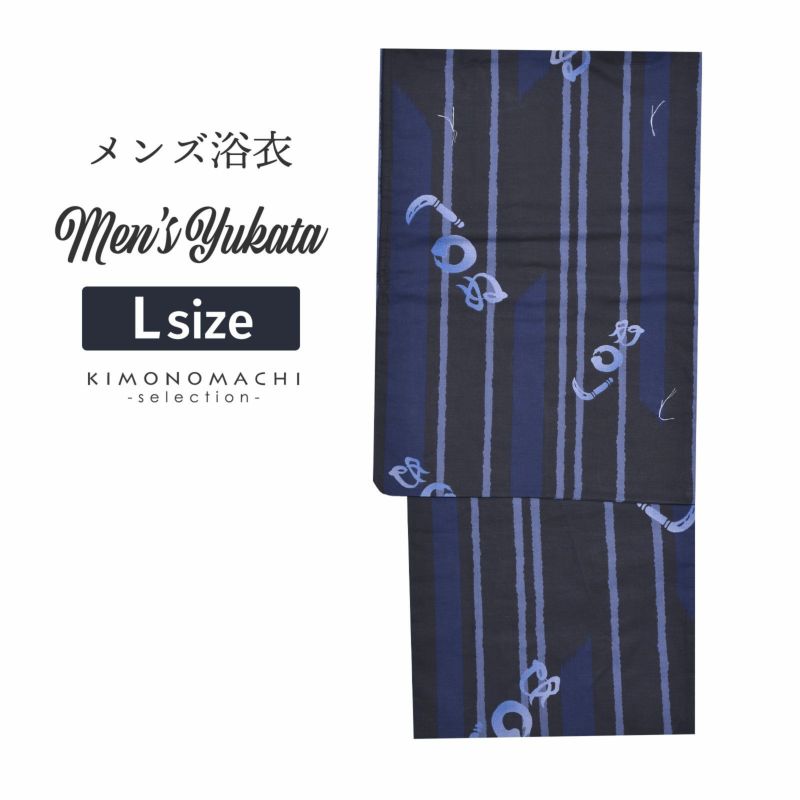 浴衣 メンズ 単品 「男浴衣　Men`s Yukata　黒地に紺と青の縞　かまわぬ文様」 L メンズ浴衣 男性浴衣 男性用浴衣 ゆかた yukata
