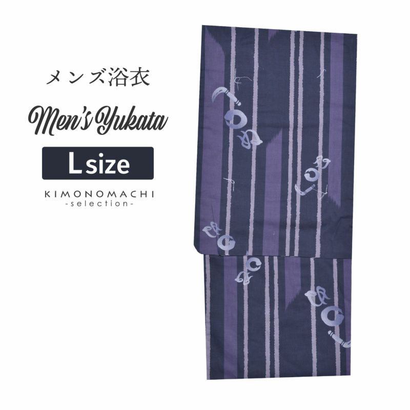 浴衣 メンズ 単品 「男浴衣　Men`s Yukata　紫紺地に紫の縞　かまわぬ文様」 L メンズ浴衣 男性浴衣 男性用浴衣 ゆかた yukata