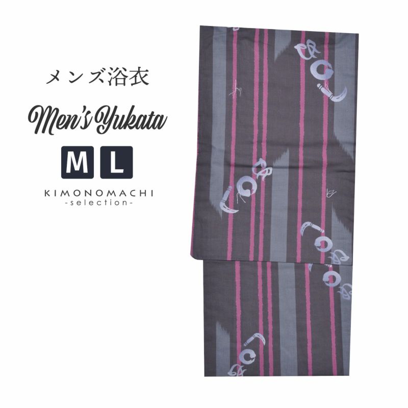 浴衣 メンズ 単品 「男浴衣　Men`s Yukata　黒鳶地にグレーと赤紫の縞　かまわぬ文様」 M L メンズ浴衣 男性浴衣 男性用浴衣 ゆかた yukata
