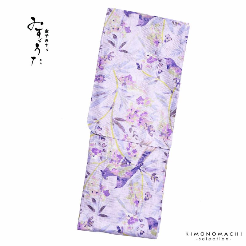 みすゞうた 浴衣単品 「花と小鳥　薄紫色　m1905」 大人浴衣 Fサイズ フリーサイズ 女性用 女性浴衣 ゆかた 金子みすゞ