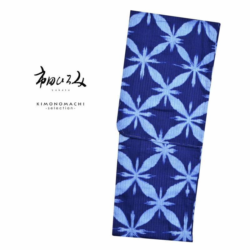 市田ひろみ 浴衣単品 「紺、薄青　花七宝　i1904」 大人浴衣 Fサイズ フリーサイズ 女性用 女性浴衣 ゆかた