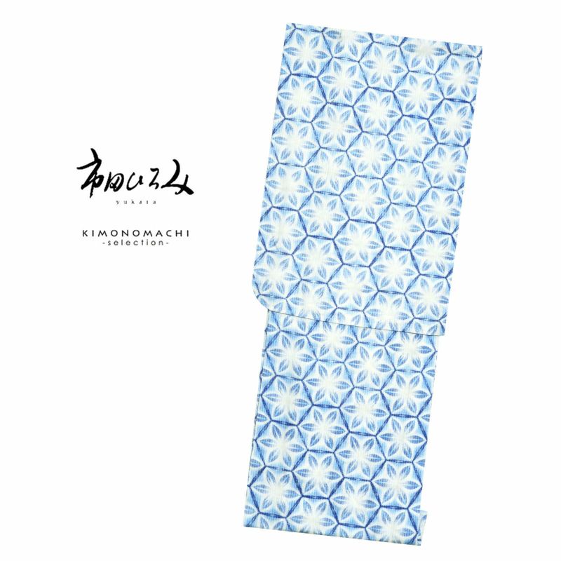 市田ひろみ 浴衣単品 「ブルー　花亀甲　i1909」 大人浴衣 Fサイズ フリーサイズ 女性用 女性浴衣 ゆかた